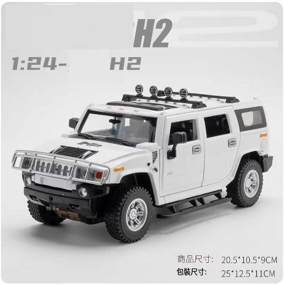 爆款仿真合金汽車模型擺件 玩具車模【H2越野車-白色】20.5*10.5*9cm】