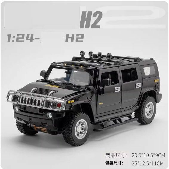 爆款仿真合金汽車模型擺件 玩具車模【H2越野車-黑色】20.5*10.5*9cm】