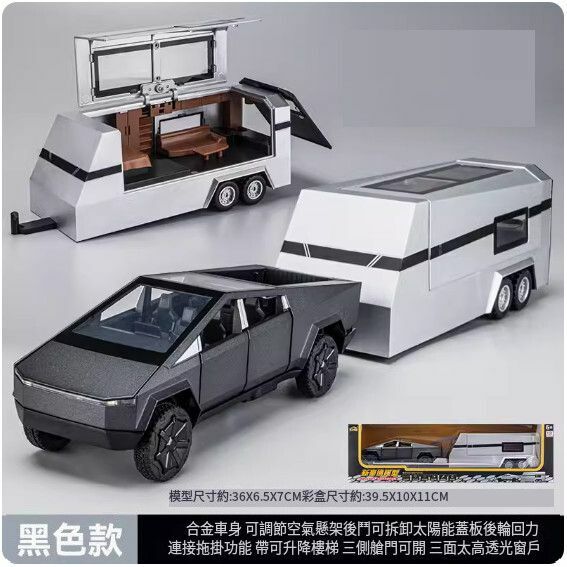 爆款仿真合金汽車模型擺件 玩具車模【小號皮卡+拖掛房車 - 灰色盒裝】36*6.5*7cm】
