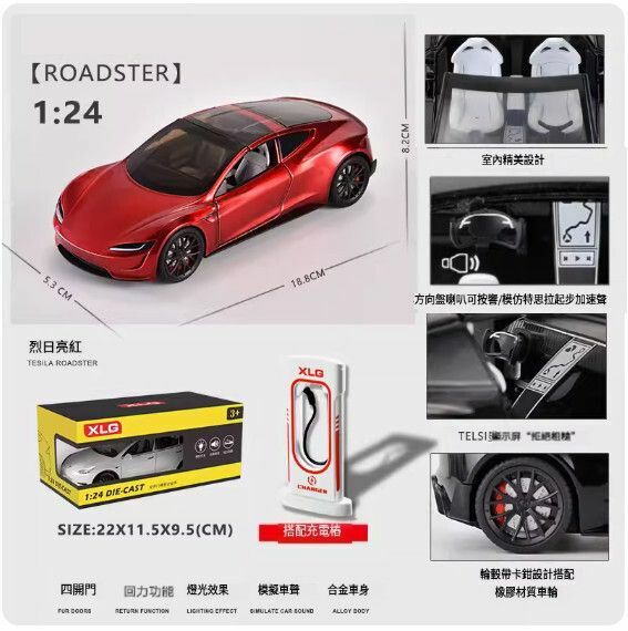 爆款仿真合金汽車模型擺件 玩具車模【跑車Roadste - 紅色】5.3*18.8*8.2cm】