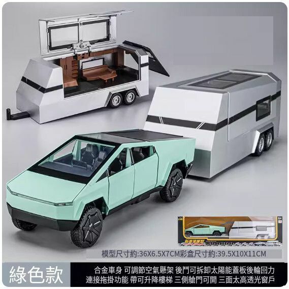 爆款仿真合金汽車模型擺件 玩具車模【小號皮卡+拖掛房車 - 綠色盒裝】36*6.5*7cm】