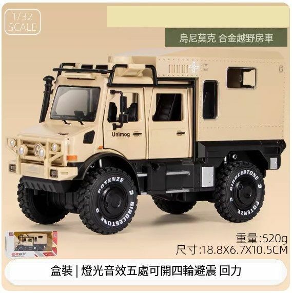 爆款合金模型汽車擺件 玩具車模【烏尼莫克-黃色】【規格：6.7*18.8*10.5cm】