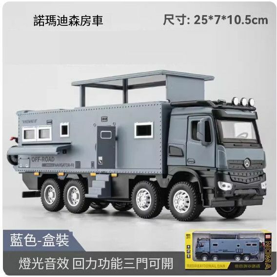 爆款合金模型汽車擺件 玩具車模【諾瑪迪森房車-灰藍色】【規格：25*7*10.5cm】