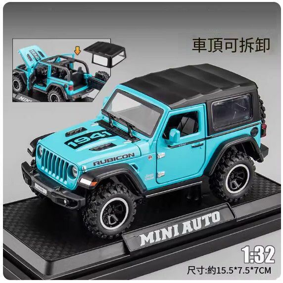 爆款仿真合金汽車模型擺件 越野車玩具車模【小號 牧馬人盧比肯【藍色盒裝】車頂可拆卸】【規格：15.5*7.5*7cm】