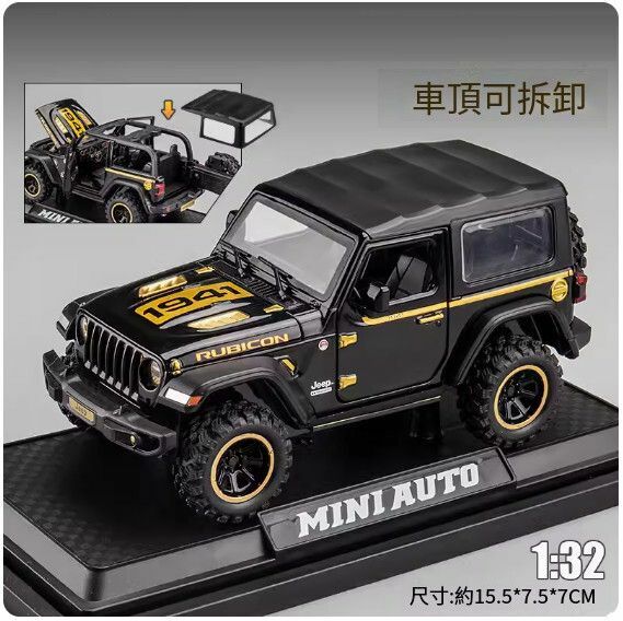 爆款仿真合金汽車模型擺件 越野車玩具車模【小號 牧馬人盧比肯【黑色盒裝】車頂可拆卸】【規格：15.5*7.5*7cm】