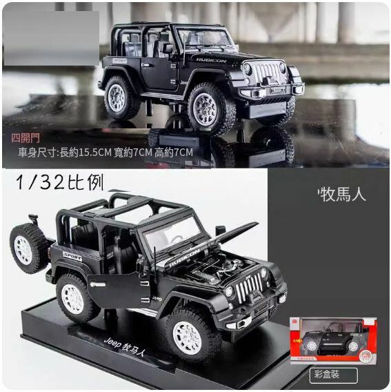 爆款仿真合金汽車模型擺件 越野車玩具車模【小號 牧馬人1941【黑色盒裝】【規格：15.5*7*7cm】