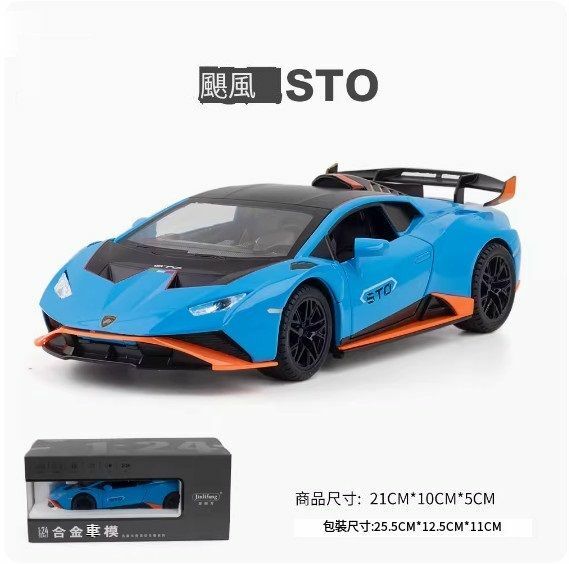 爆款仿真合金跑車汽車模型擺件 玩具車模【STO【藍色盒裝】【規格：21*10*5cm】