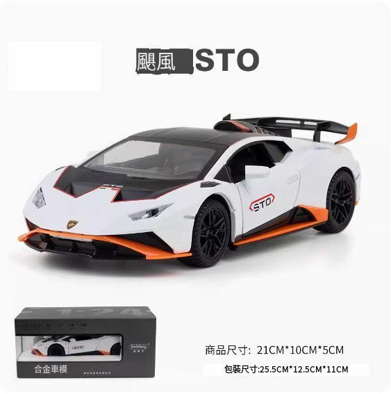 爆款仿真合金跑車汽車模型擺件 玩具車模【STO【白色盒裝】【規格：21*10*5cm】