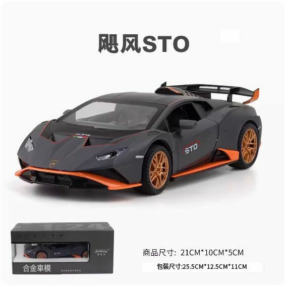 爆款仿真合金跑車汽車模型擺件 玩具車模【STO【灰色盒裝】【規格：21*10*5cm】