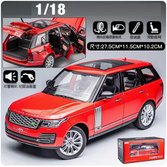 爆款仿真合金汽車模型擺件 玩具車模【1:18 攬勝50週年紀念款 紅色】【規格：27.5*11.5*10.2cm】