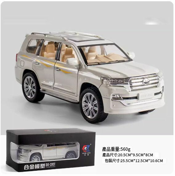 爆款仿真汽車模型擺件 玩具車模【1:24 大號 酷路澤 白色盒裝】【規格：20.5*9.5*8cm】