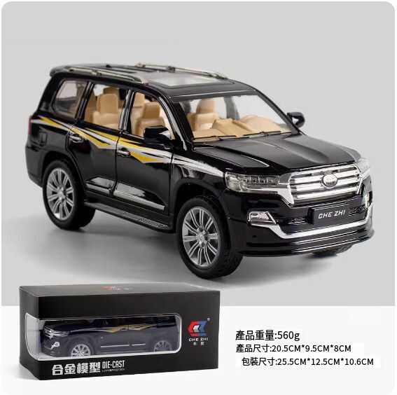 爆款仿真汽車模型擺件 玩具車模【1:24 大號 酷路澤 黑色盒裝】【規格：20.5*9.5*8cm】