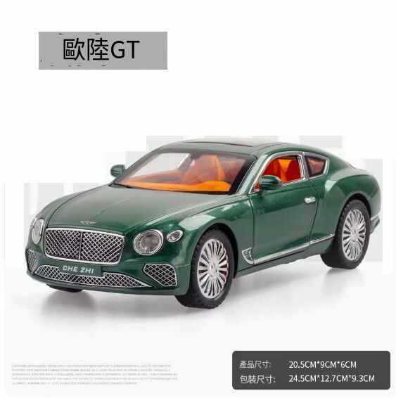 爆款仿真汽車模型擺件 玩具車模【歐陸【綠色盒裝】【規格：20.5*9*6cm】