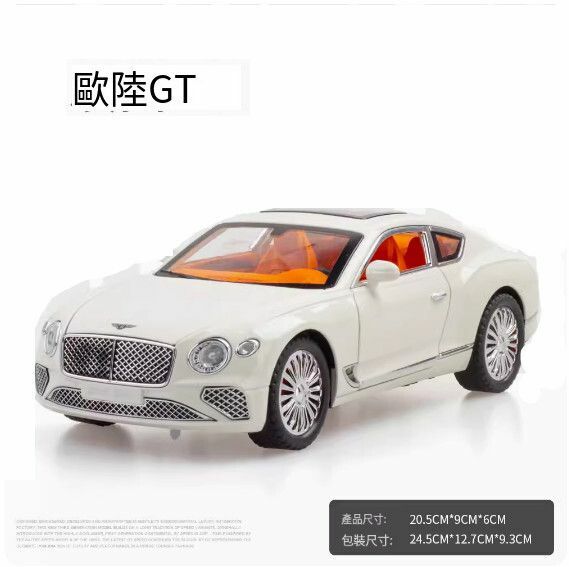 爆款仿真汽車模型擺件 玩具車模【歐陸【白色盒裝】【規格：20.5*9*6cm】