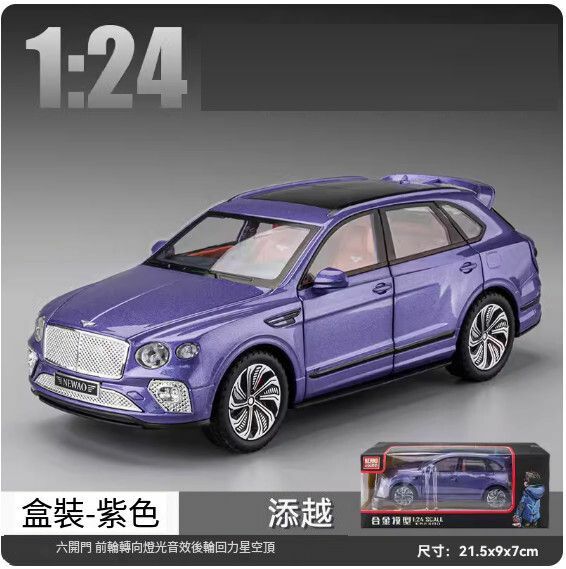 爆款仿真汽車模型擺件 玩具車模【添越【紫色盒裝】【規格：21.5*9*7cm】