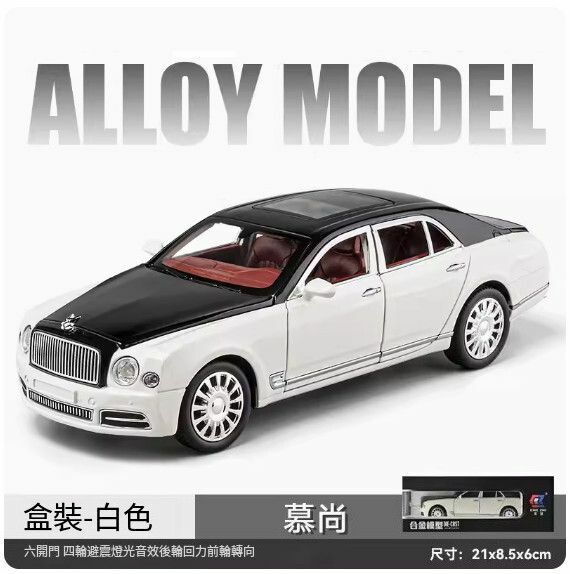爆款仿真汽車模型擺件 玩具車模【慕尚【白色盒裝】【規格：21*8.5*6cm】