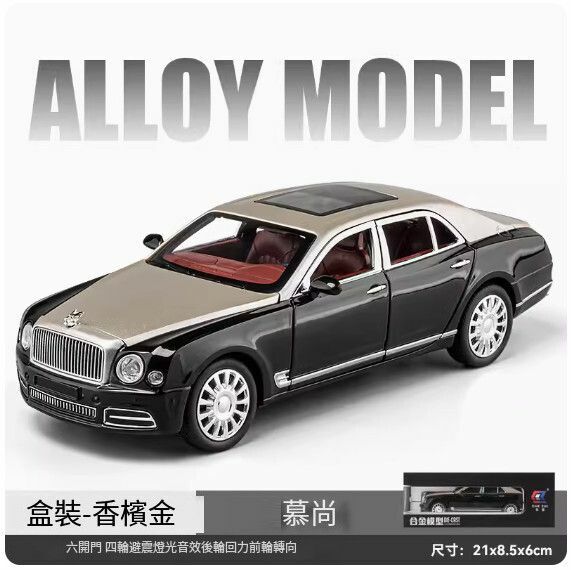 爆款仿真汽車模型擺件 玩具車模【慕尚【香檳金盒裝】【規格：21*8.5*6cm】