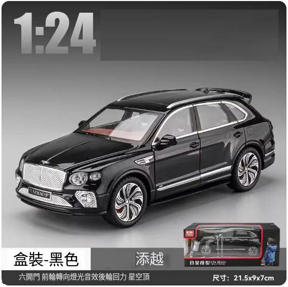 爆款仿真汽車模型擺件 玩具車模【添越【黑色盒裝】【規格：21.5*9*7cm】