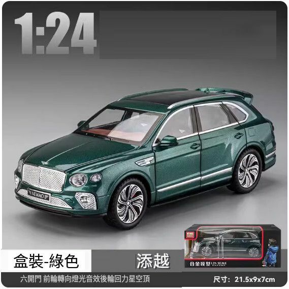 爆款仿真汽車模型擺件 玩具車模【添越【綠色盒裝】【規格：21.5*9*7cm】