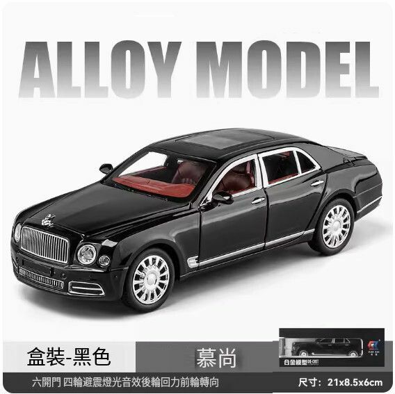 爆款仿真汽車模型擺件 玩具車模【慕尚【黑色盒裝】【規格：21*8.5*6cm】