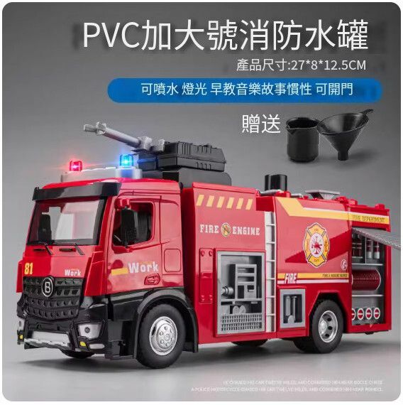爆款工程車汽車模型擺件 玩具車模【超大號消防水罐車 功能款【故事音樂，可噴水】【規格：27*8*12.5cm】