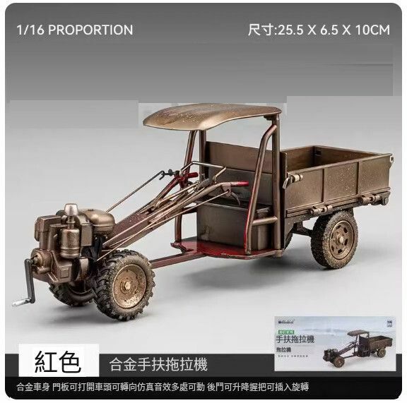 爆款仿真拖拉機模型擺件 玩具車模【手工做舊版 手扶拖拉機 紅色】【規格：25.5*6.5*10cm】
