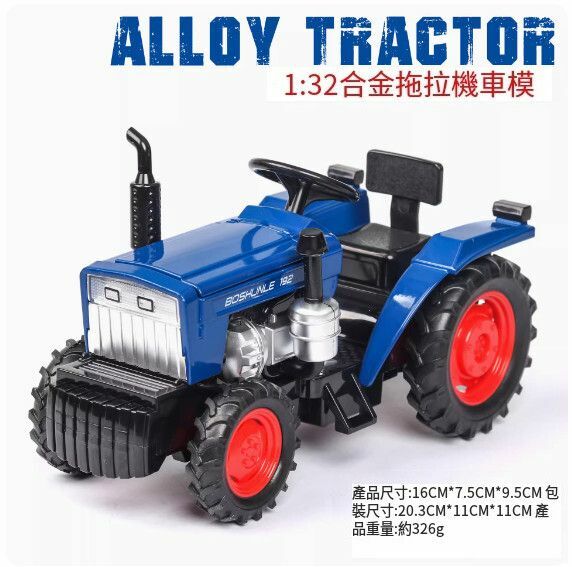 爆款仿真拖拉機模型擺件 玩具車模【方頭拖拉機 - 藍色】【規格：16*7.5*9.5cm】