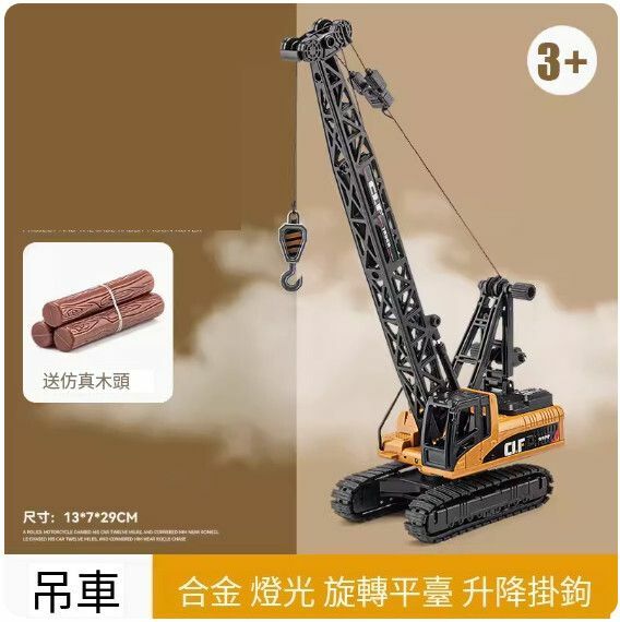 爆款仿真工程車模型擺件 玩具車模【小號 吊臂車】【規格：13*7*29cm】