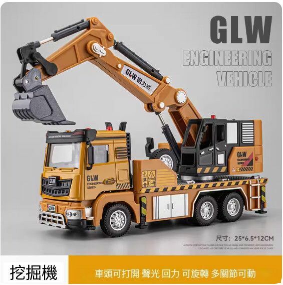爆款仿真工程車模型擺件 玩具車模【挖掘車 黃色】【規格：25*6.5*12cm】