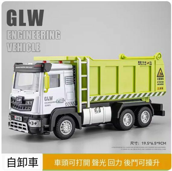爆款仿真工程車模型擺件 玩具車模【自卸翻斗車 綠色】【規格：19.5*6.5*9cm】