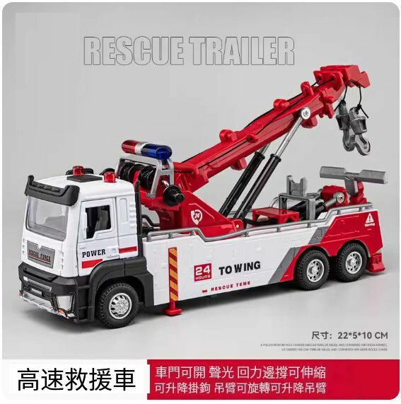 爆款仿真工程車模型擺件 玩具車模【中號-清障拖車（紅色）】【規格：22*5*10cm】