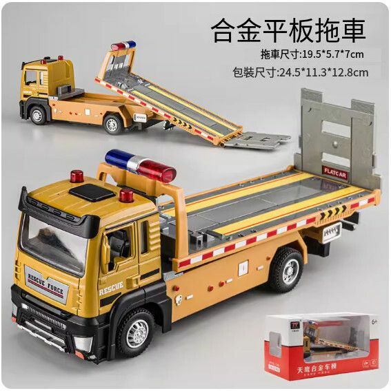爆款仿真工程車模型擺件 玩具車模【中號-平板拖車】【規格：19.5*5.7*7cm】