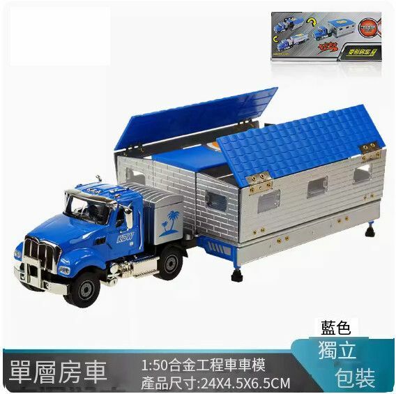 爆款仿真旅行汽車模型擺件 玩具車模【單層房車-藍色】【規格：24*4.5*6.5cm】