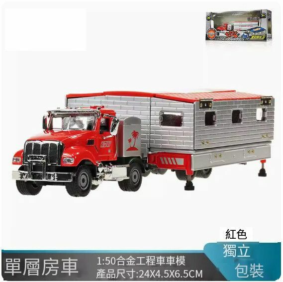 爆款仿真旅行汽車模型擺件 玩具車模【單層房車-紅色】【規格：24*4.5*6.5cm】