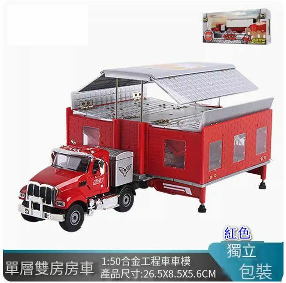爆款仿真旅行汽車模型擺件 玩具車模【雙層雙房房車-紅色】【規格：26.5*8.5*5.6cm】