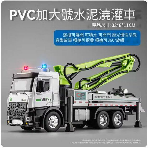 爆款仿真工程車模型擺件 玩具車模【加大號功能款【水泥泵車】綠色/可噴水】【規格：32*8*11cm】