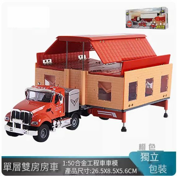 爆款仿真旅行汽車模型擺件 玩具車模【雙層雙房房車-橘色】【規格：26.5*8.5*5.6cm】