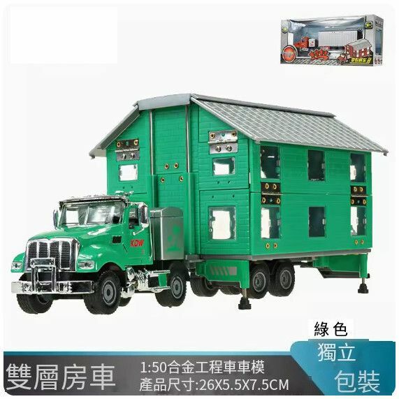 爆款仿真旅行汽車模型擺件 玩具車模【雙層房車-綠色】【規格：26*5.5*7.5cm】