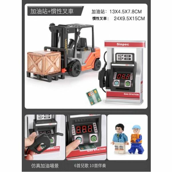 爆款工程車叉車鏟車升降壓路機兒童汽車玩具車模型【大號叉車+加油站】 