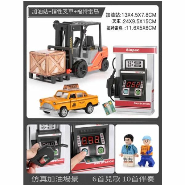 爆款工程車叉車鏟車升降壓路機兒童汽車玩具車模型【大號叉車+加油站+計程車】 