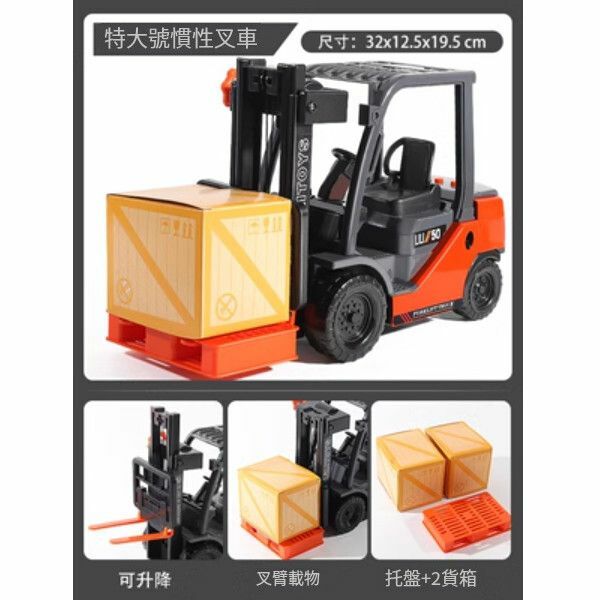 爆款工程車叉車鏟車升降壓路機兒童汽車玩具車模型【超大號叉車】 
