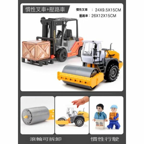 爆款工程車叉車鏟車升降壓路機兒童汽車玩具車模型【大號叉車+大號壓路車】 