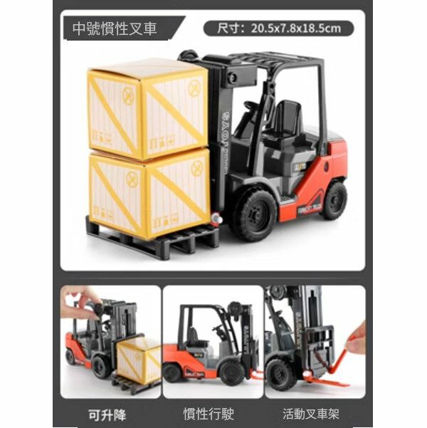 爆款工程車叉車鏟車升降壓路機兒童汽車玩具車模型【中號慣性叉車】 