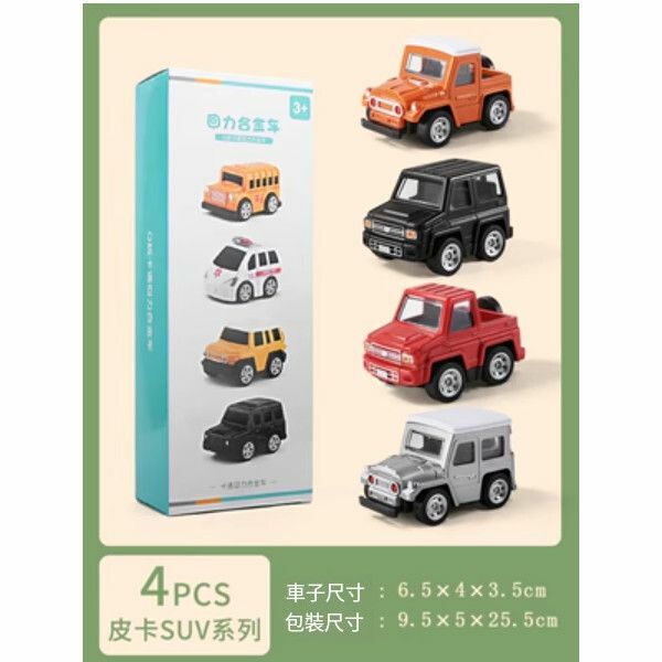 爆款兒童玩具合金車套裝模型【合金回力皮卡4件套】 