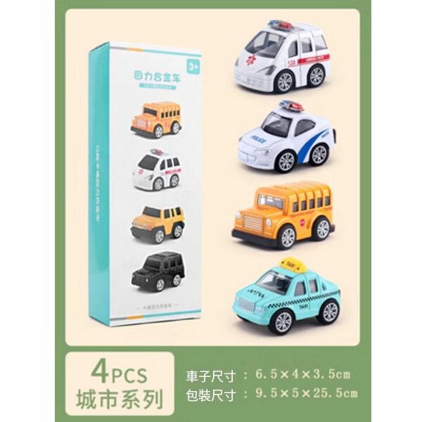 爆款兒童玩具合金車套裝模型【合金回力城市4件套】 