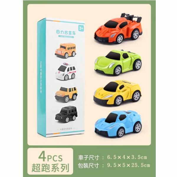 爆款兒童玩具合金車套裝模型【合金回力超跑4件套】 