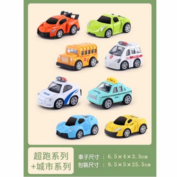 爆款兒童玩具合金車套裝模型【城市4件套+超跑4件套】 