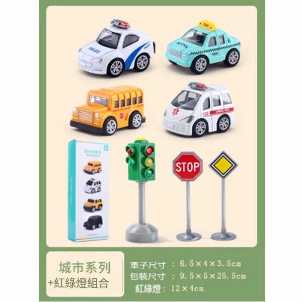 爆款兒童玩具合金車套裝模型【合金回力城市4件套+[紅綠燈]】 