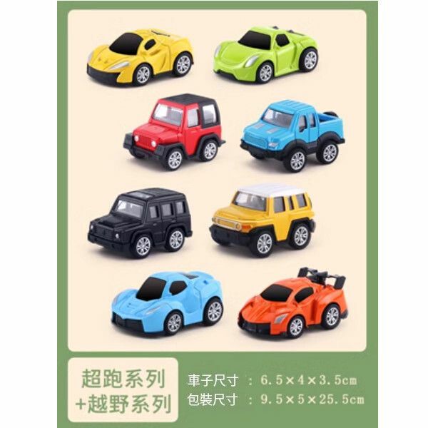 爆款兒童玩具合金車套裝模型【越野4件套+超跑4件套】 