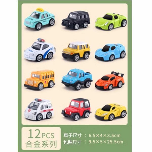 爆款兒童玩具合金車套裝模型【城市+越野+超跑[12件套]】 